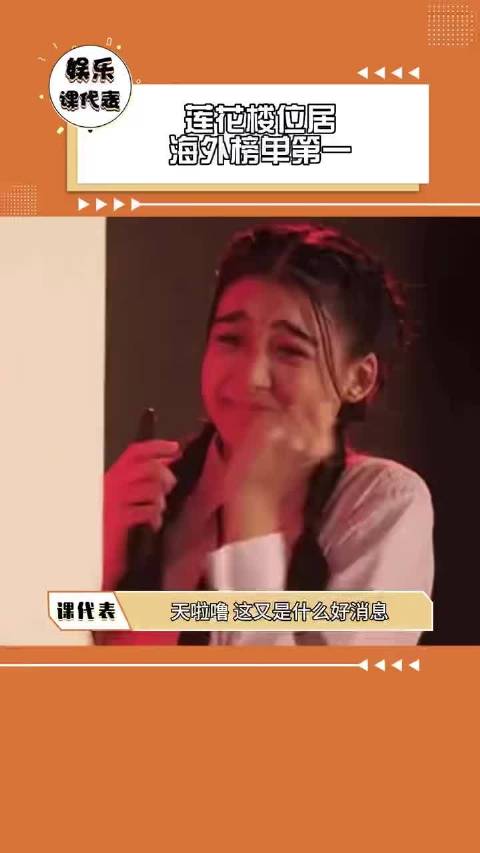 爱奇艺TOP10剧集未收录莲花楼引观众不解
