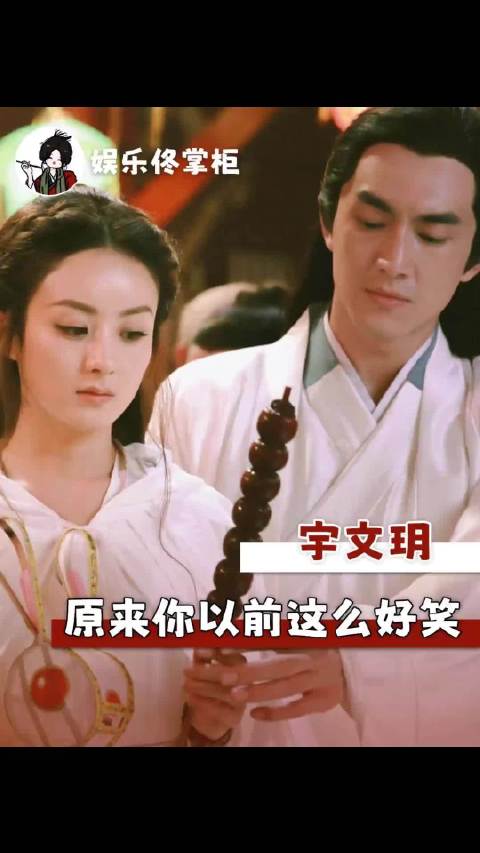 以前怎么没发现宇文玥这么好笑啊 楚乔传 赵丽颖 林更新