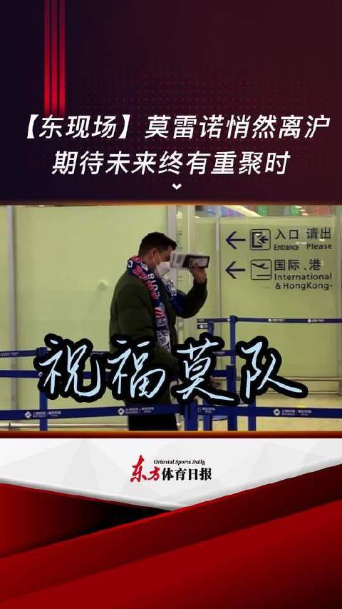 东现场