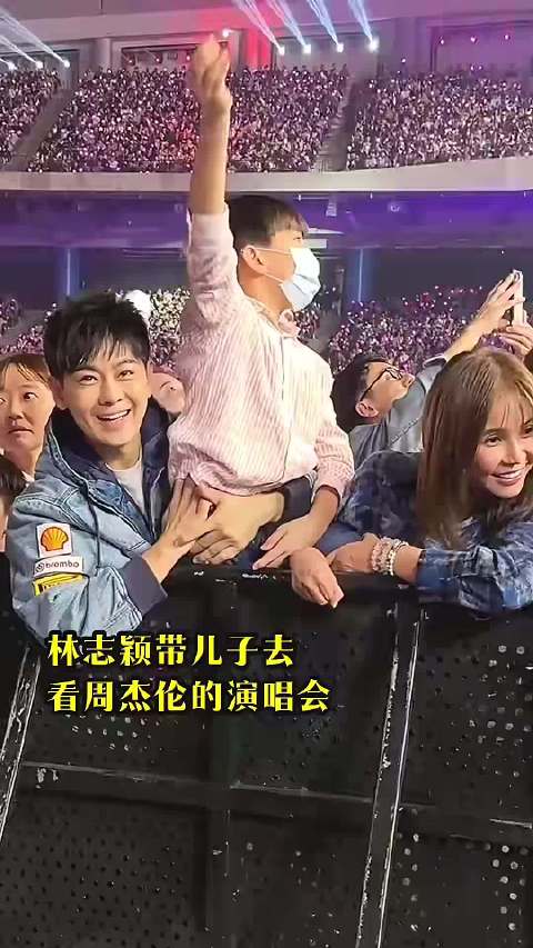 林志颖带儿子去看周杰伦的演唱会! 林志颖｜ 周杰伦