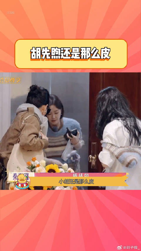 胡先煦 微博VC计划