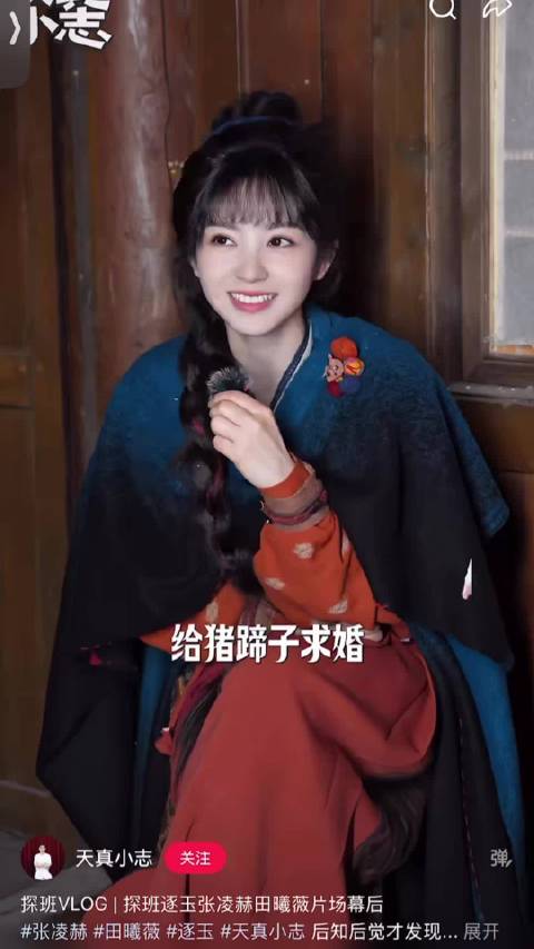 田曦薇采访获赞情绪饱满元气满满，樊长玉隐藏物料曝光