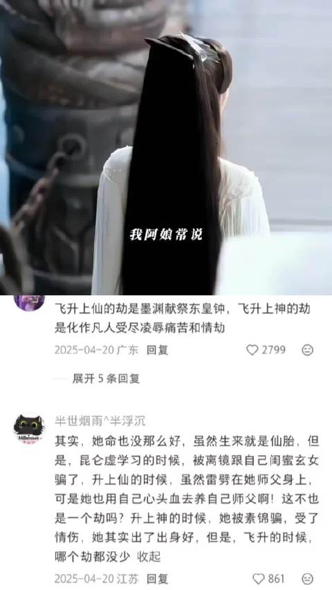 《三生三世十里桃花》“可四海八荒哪有那么便宜的事情” 杨幂|白浅
