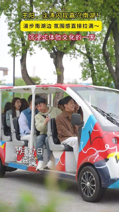 王阳嘉兴南湖体验非遗包粽子