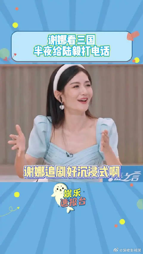 谢娜看剧reaction是真当本人面说，主打一个沉浸式追剧