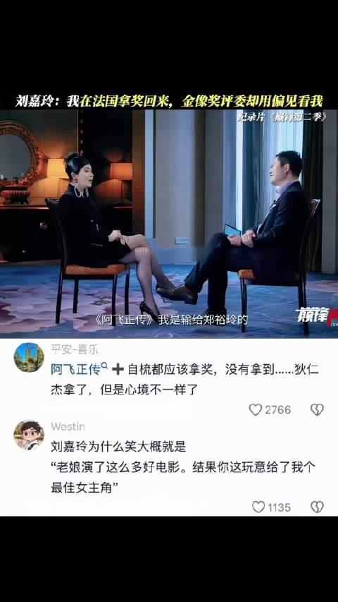 刘嘉玲用最差的一部电影得到了最佳女主角