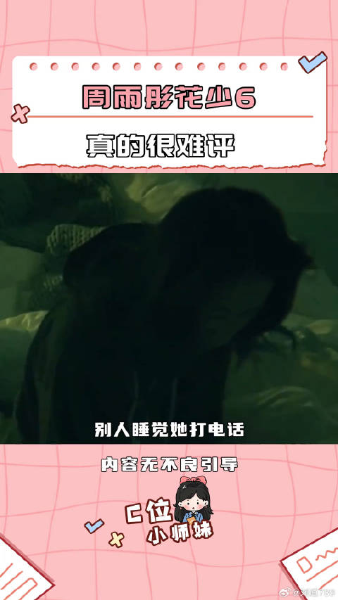 我的天哪，光拆别人礼物这个我就接受不了 金晨 娱乐评论大赏