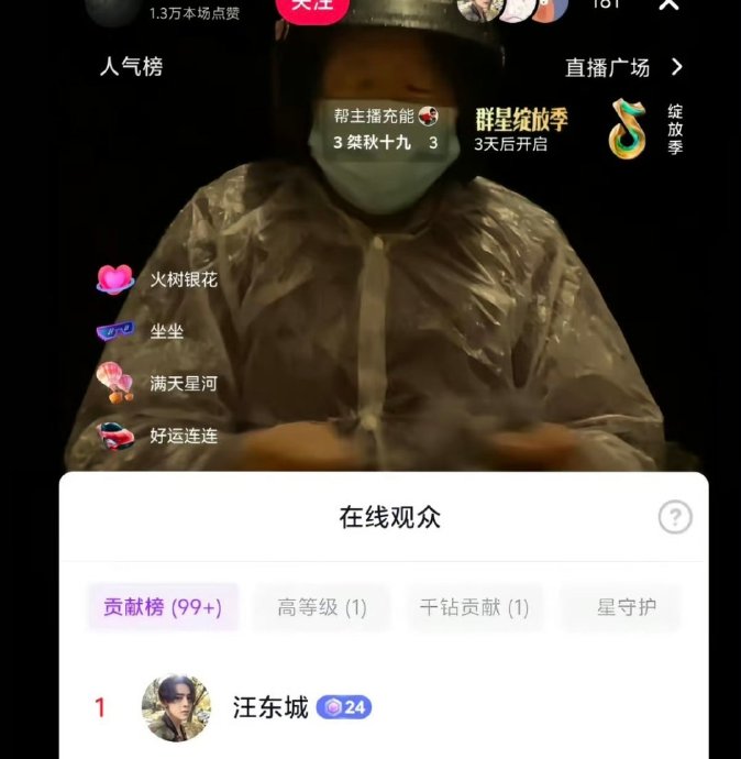 汪东城凌晨匿名送跑车礼物，被赞不打扰的温柔