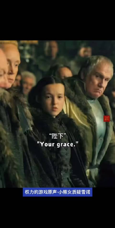 小熊女勇敢质疑雪诺 权力的游戏｜美剧