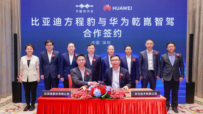 方程豹携手华为乾崑智驾，豹8将首发搭载