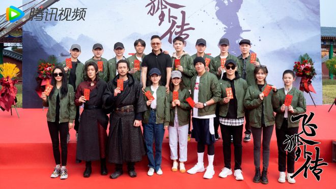《飞狐外传》横店开机，秦俊杰、梁洁、邢菲、何润东等演员主演