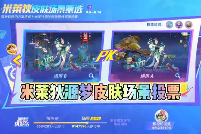 米莱狄源梦皮肤青瓷雀吟新进展！场景二选一？方案二为何更胜一筹