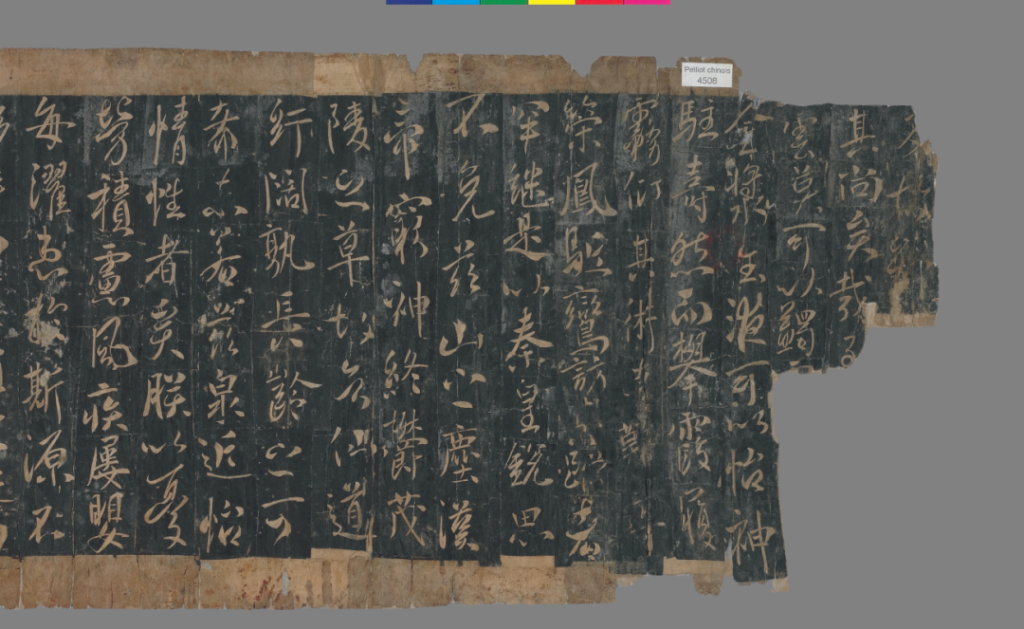 法藏敦煌名卷P.4508 唐太宗書《溫泉銘》搨本（圖源：《法國國家圖書館藏敦煌文獻》上海古籍出版社）