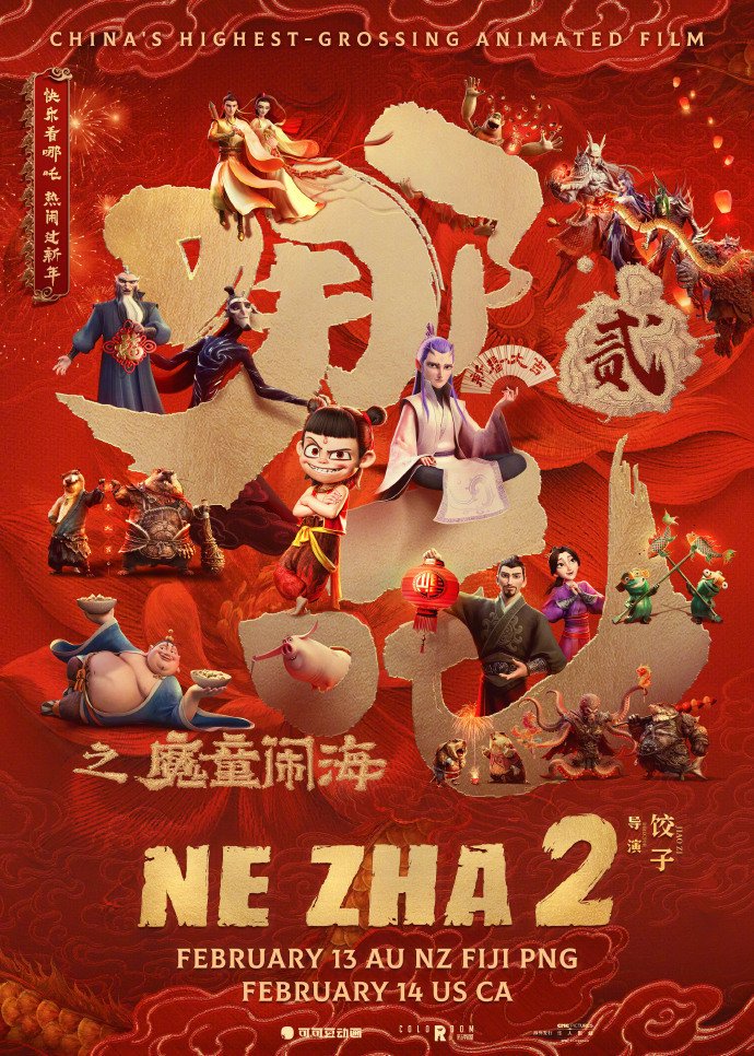 《哪吒之魔童闹海》全球票房超《泰坦尼克号》 升至影史票房第四