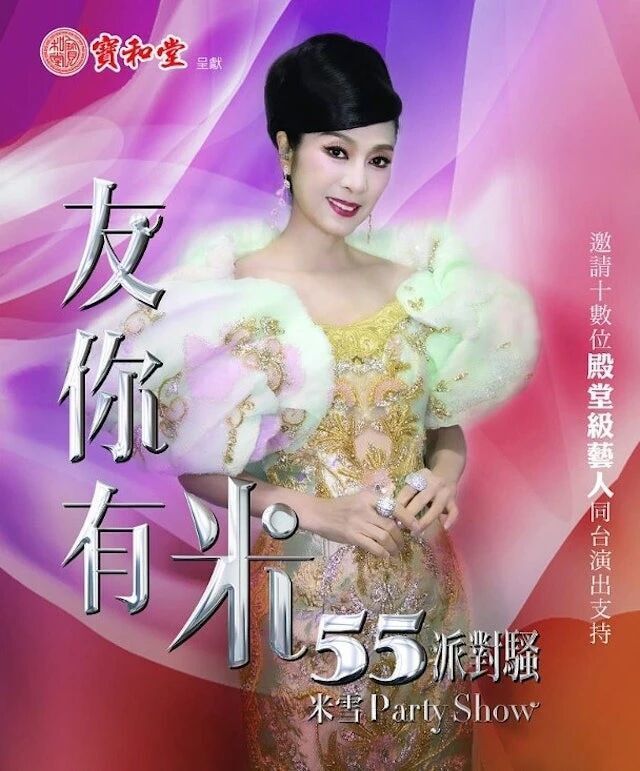 香港资深女星70岁拒摆寿宴，出道55年首开音乐会，至爱离世16年一直单身