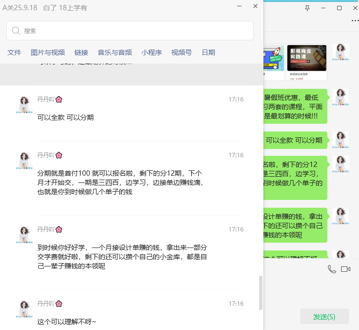 嫌疑人宣傳話術。上海鬆江警方供圖