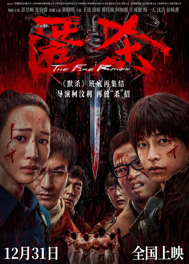 广东稳居2026新年档“第一票仓”,粤产电影《匿杀》档期票房居国产片之首__南方_南方plus