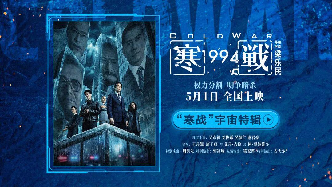 19部影片扎堆五一档，周润发陈思诚高圆圆刘浩存都要来