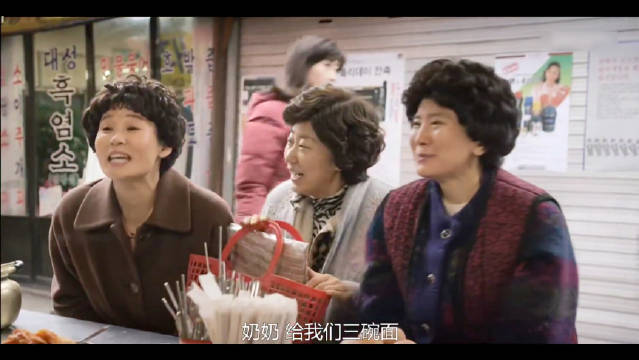 双门洞三姐妹街头吃素面 请回答1988 豹子女士