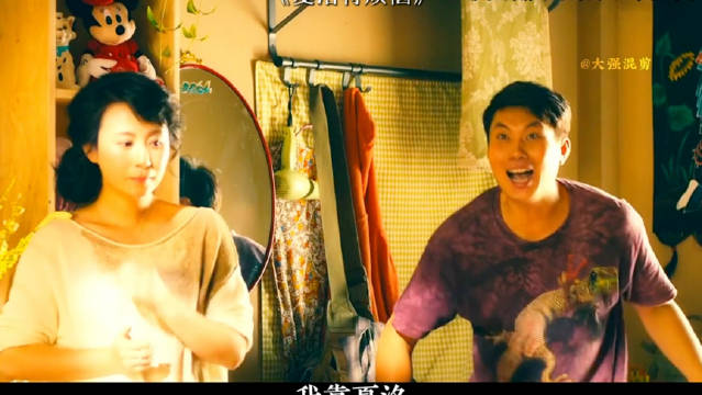 冬梅可不沧桑，让大春宠的像公主一样，可比跟夏洛的时候好多了 夏洛特烦恼