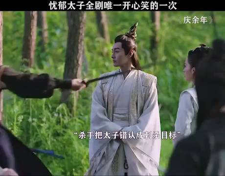 你这是要九族消消乐 张若昀 李沁 张昊唯/庆余年