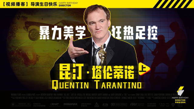 昆汀凭《低俗小说》颠覆电影界，《杀死比尔》成影迷神作