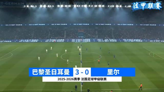 巴黎圣日耳曼获2026劳伦斯年度最佳团队