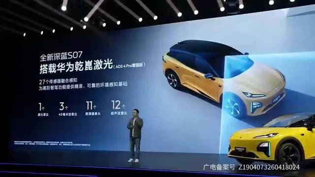 华为乾崑智驾ADS 4 Pro增强版搭载27传感器，支持自我进化