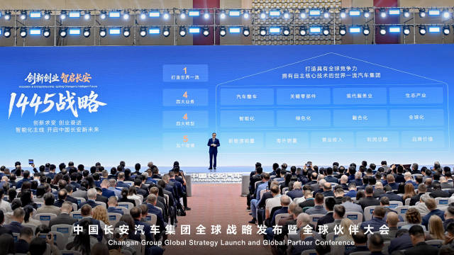中国长安汽车“十年两步走”，实现“五个倍增”稳固全球TOP 10