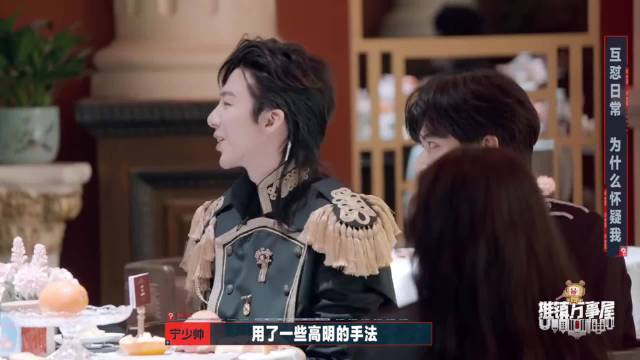 刘宇宁躲过白宇审问，不料被张凌赫一眼看穿，张嘴秒暴露