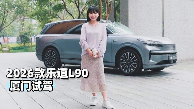 乐道汽车发布5米旗舰车型，纯电换电双模式