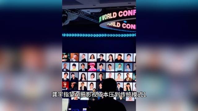 爱奇艺CEO龚宇高调推出117位AI艺人库，张若昀、于和伟等艺人火速辟谣