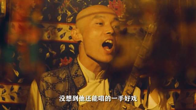 电影《活着》开篇,福贵赌输祖宅妻离子散