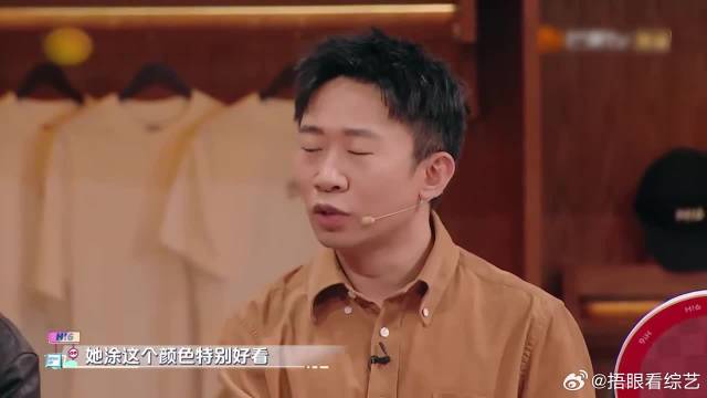 丞磊逛街只买口红？祝绪丹当场吐槽，比划起来太可爱