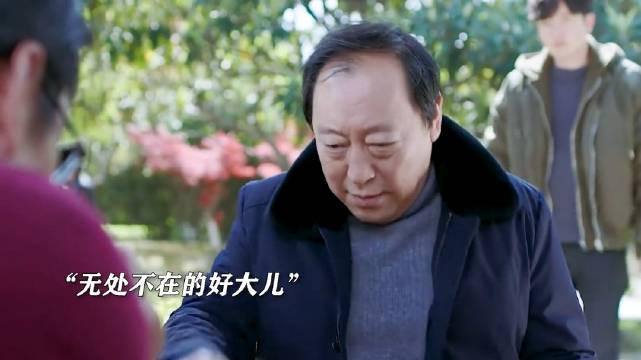苏明成“魔鬼式”带爹，作精老爹彻底老实了 都挺好｜郭京飞｜倪大红