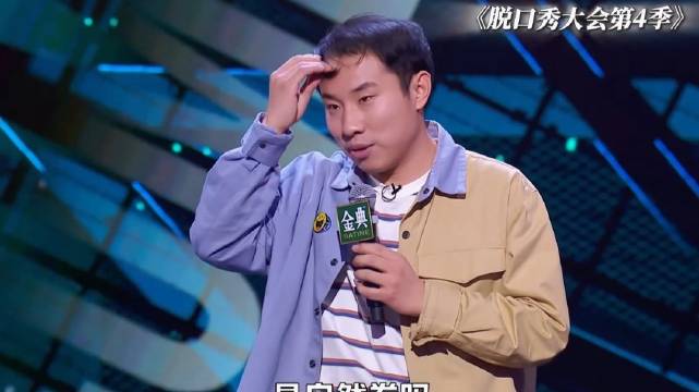 徐志胜脑子八核起步，反应太快了！ 脱口秀大会第4季