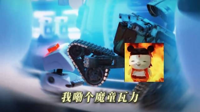 清洁机器人•我不干净了