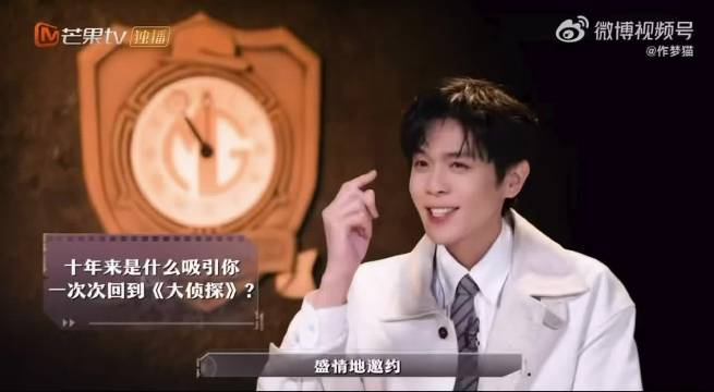 张若昀谈回归大侦探原因，熟悉环境朋友带来安全感