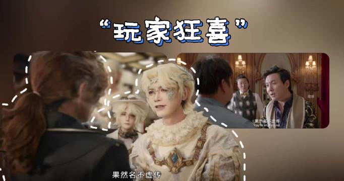 果然第五人格的CP没白磕，有生之年也是追到勘曲三人版的《西虹市首富》