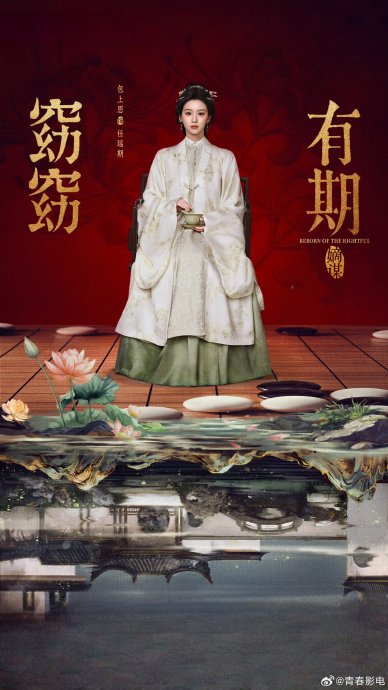 电视剧《窈窈有期》的演员阵容包括哪些人？