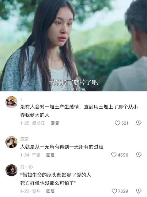 看完这一段，死亡好像也没有那么可怕了