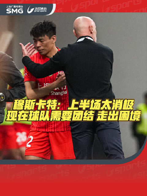 上海海港三轮不胜