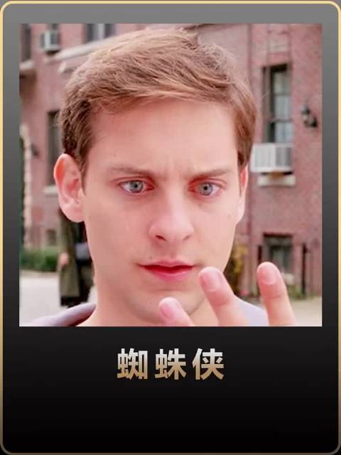 第一代蜘蛛侠，你还记得他吗