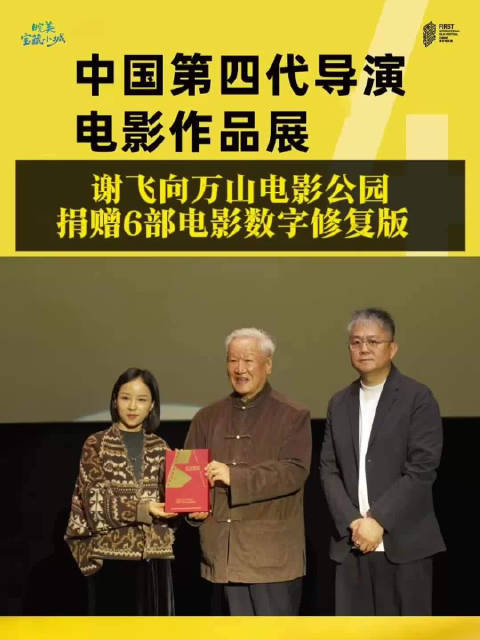 电影大咖齐聚合肥乡村