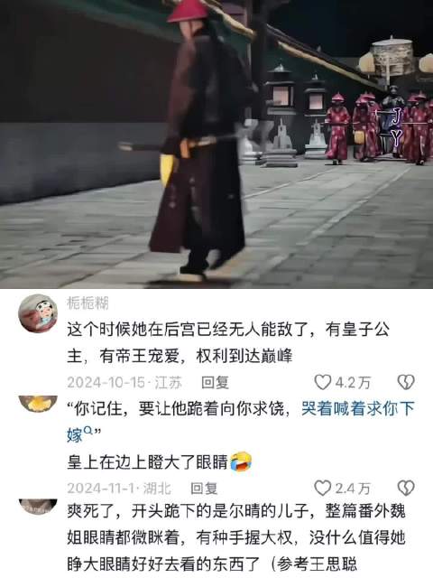 魏璎珞在番外篇超帅！掌权者！ 延禧攻略