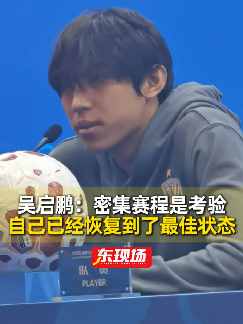 东现场