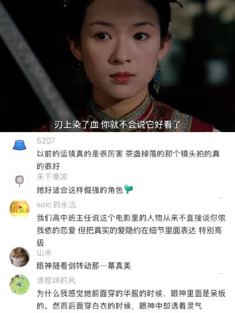 龙年玉府千金实为真龙，章子怡杨紫琼周润发李安共绎武侠传奇
