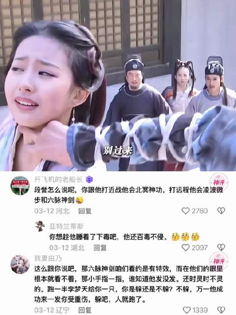 这时候的段誉谁来了都得挨两巴掌 天龙八部