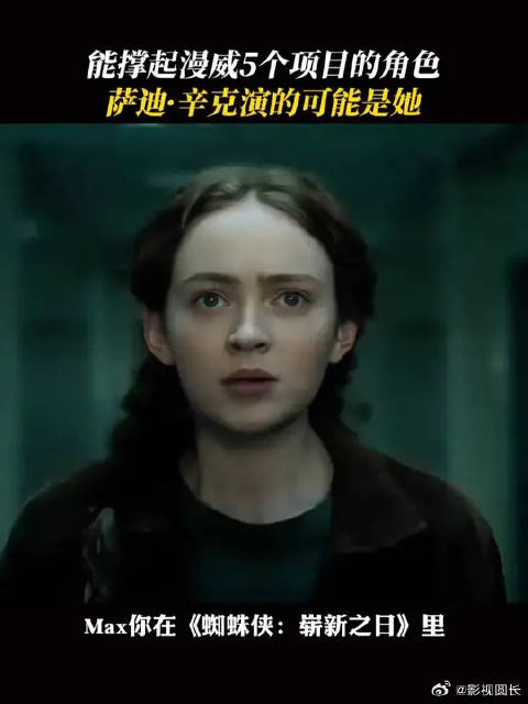 签了5个漫威项目，她在蜘蛛侠崭新之日里的角色你觉得是谁？