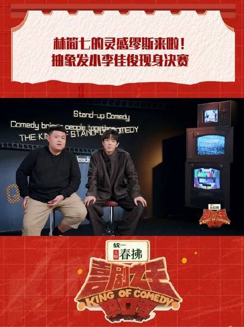 未公开幕后精彩放送！揭秘抽象派发小的不可替代性
